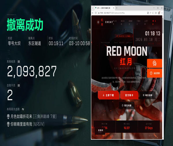 三角洲外挂物资透视软件效果